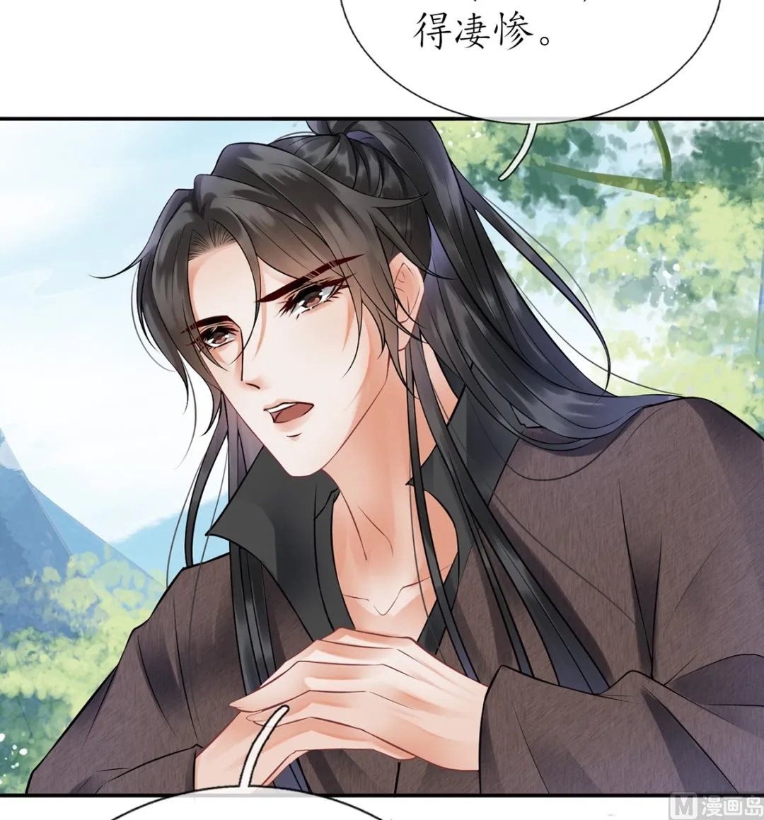 第8话 你很关心他？ 第9页