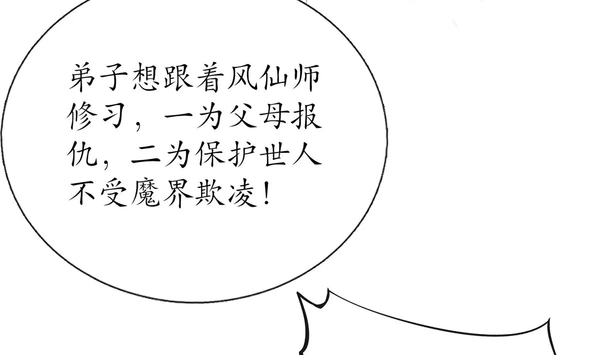 第8话 你很关心他？ 第10页