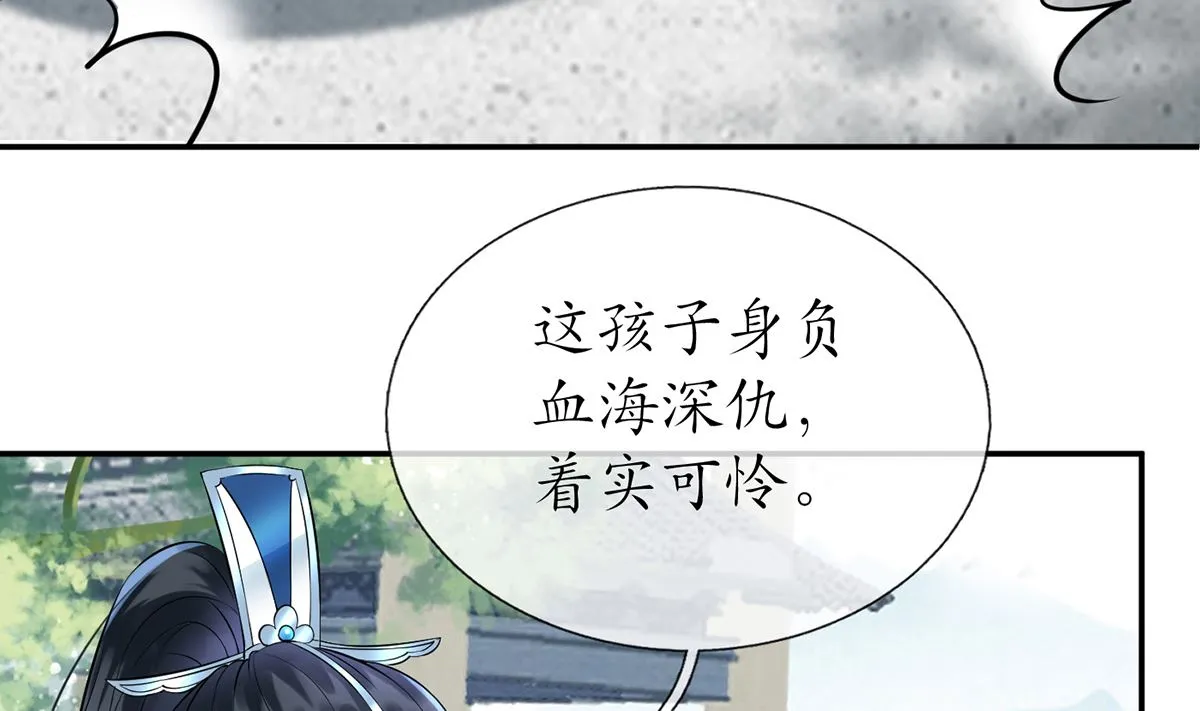 第8话 你很关心他？ 第13页