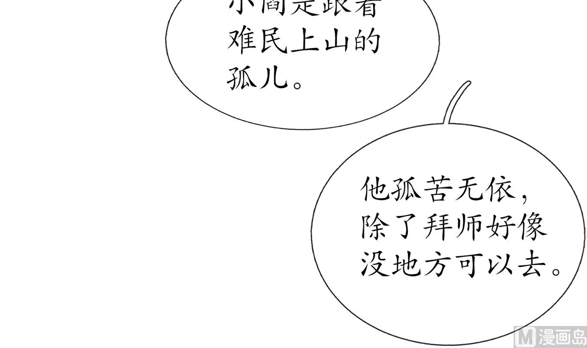 第8话 你很关心他？ 第15页