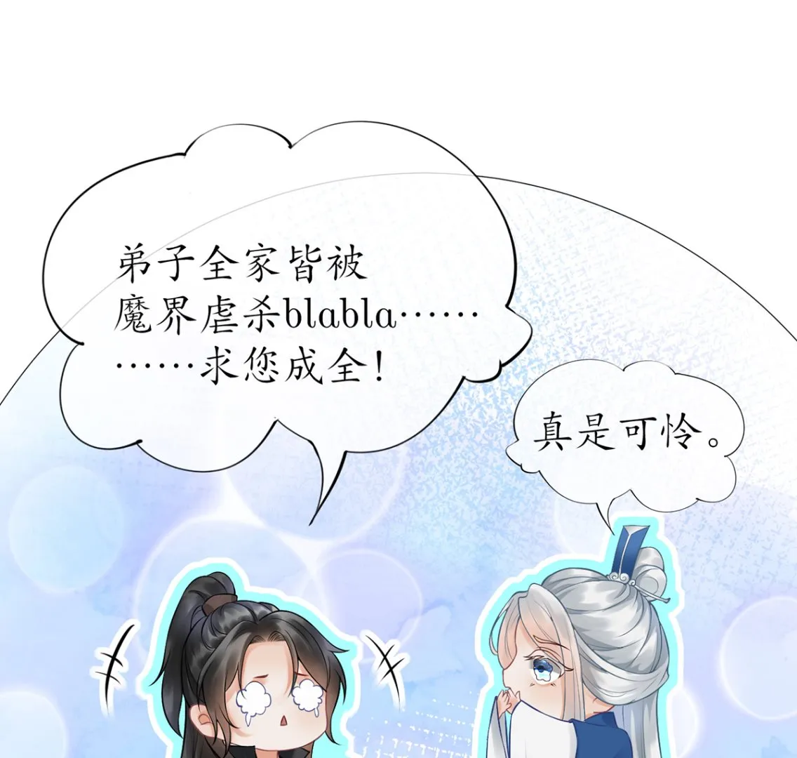 第8话 你很关心他？ 第16页