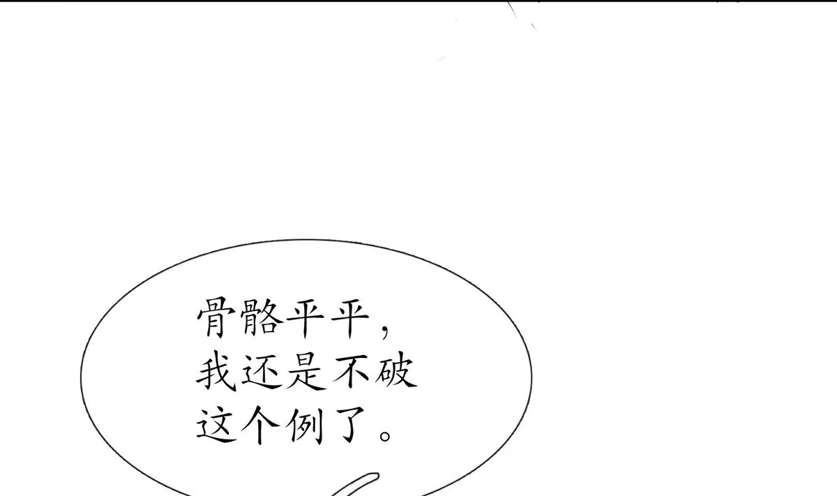 第8话 你很关心他？ 第20页