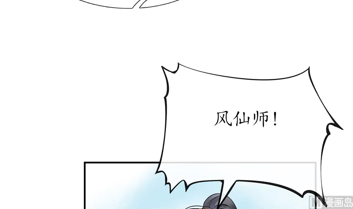 第8话 你很关心他？ 第21页