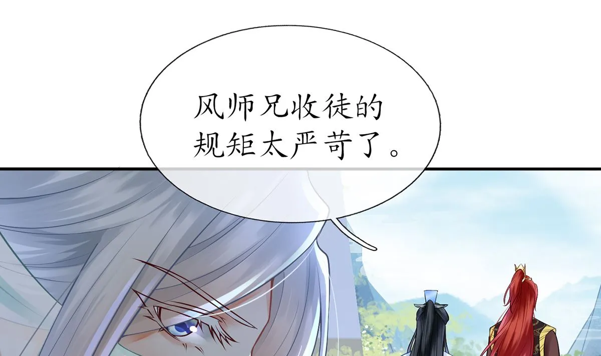 第8话 你很关心他？ 第25页