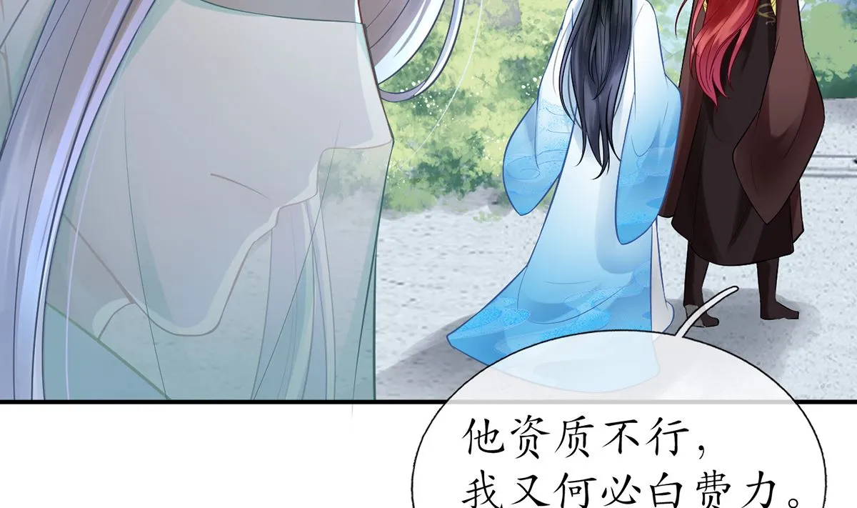 第8话 你很关心他？ 第26页