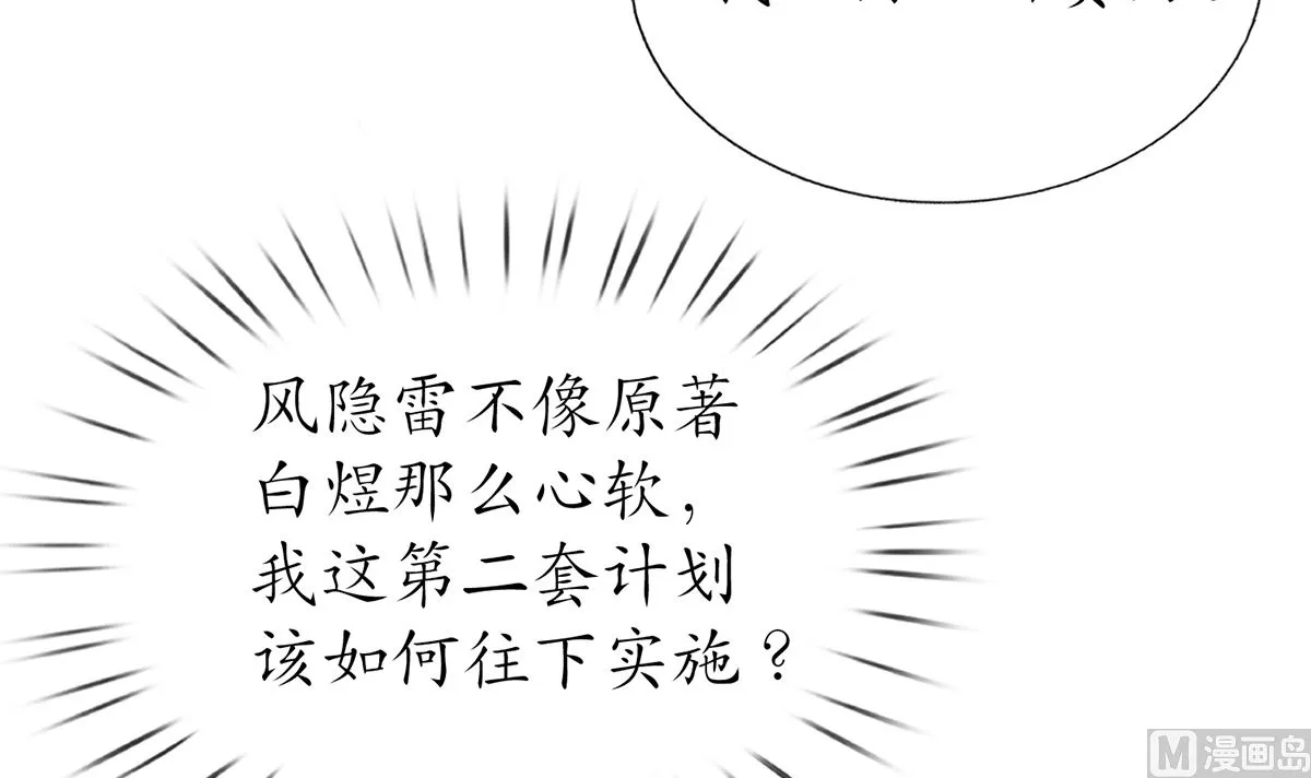 第8话 你很关心他？ 第27页