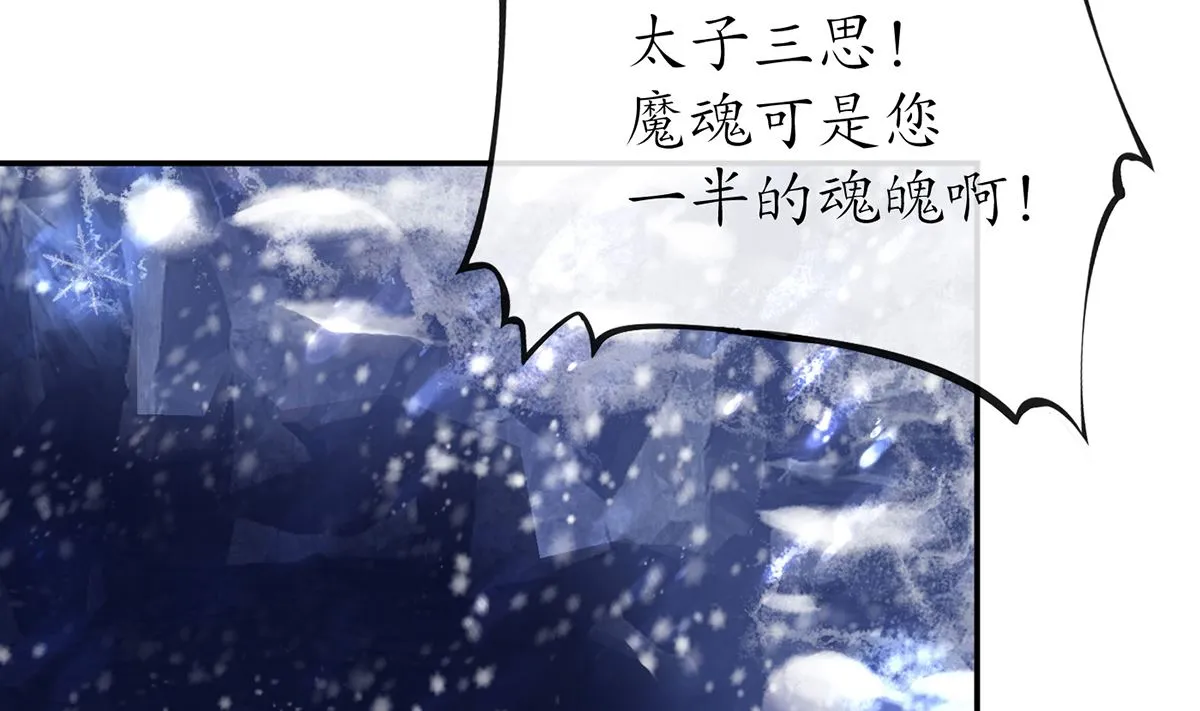 第8话 你很关心他？ 第32页