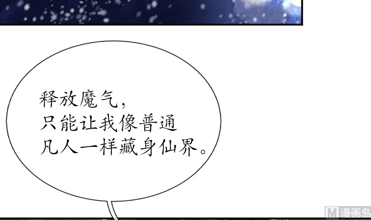 第8话 你很关心他？ 第33页