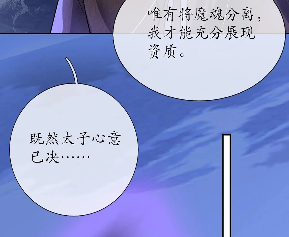 第8话 你很关心他？ 第35页