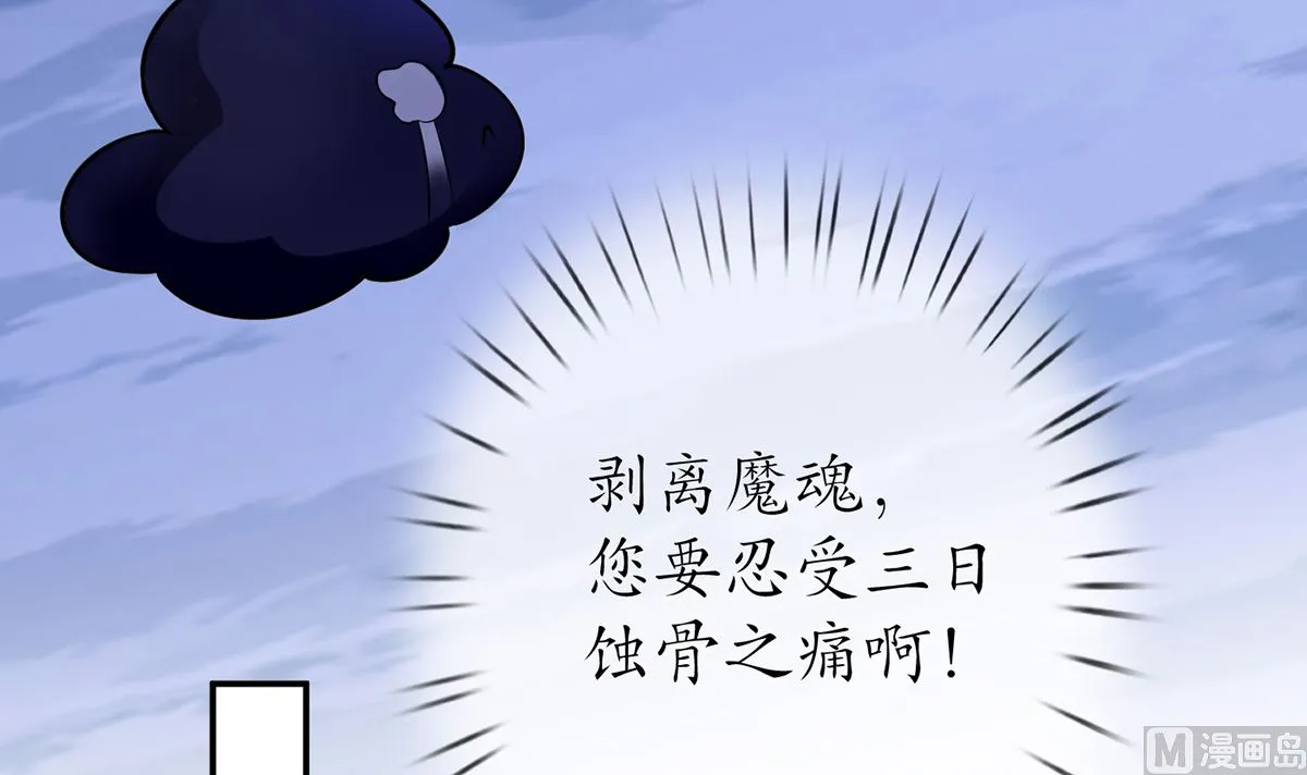 第8话 你很关心他？ 第39页