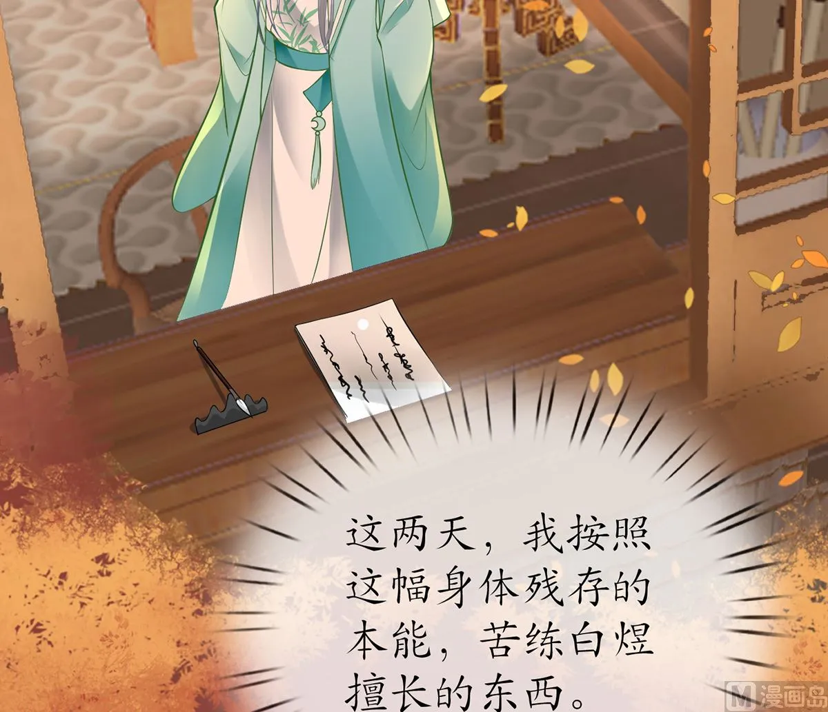 第8话 你很关心他？ 第42页