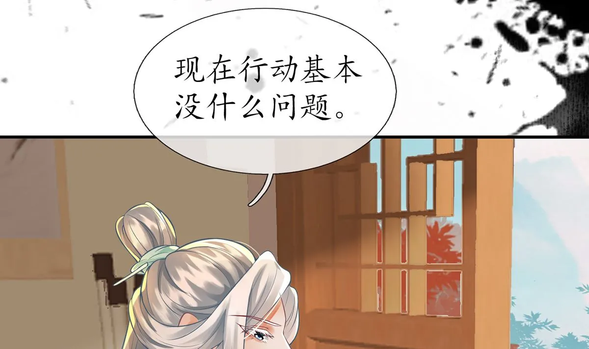 第8话 你很关心他？ 第49页