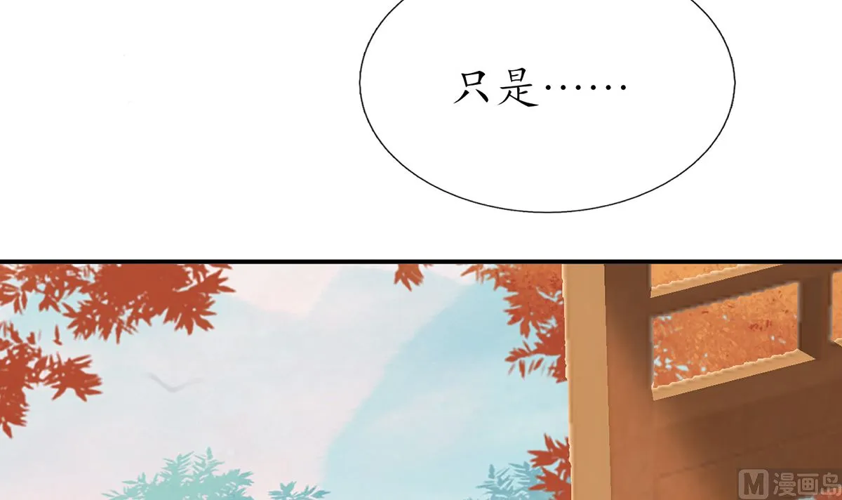 第8话 你很关心他？ 第51页