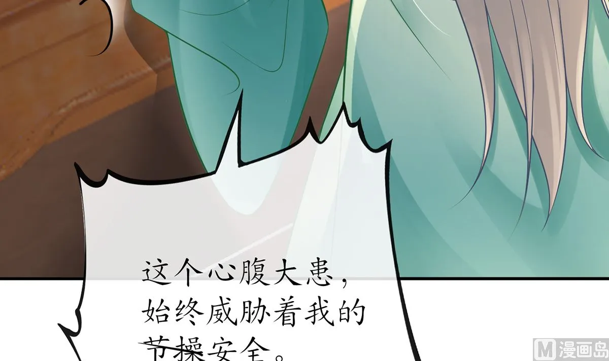 第8话 你很关心他？ 第54页