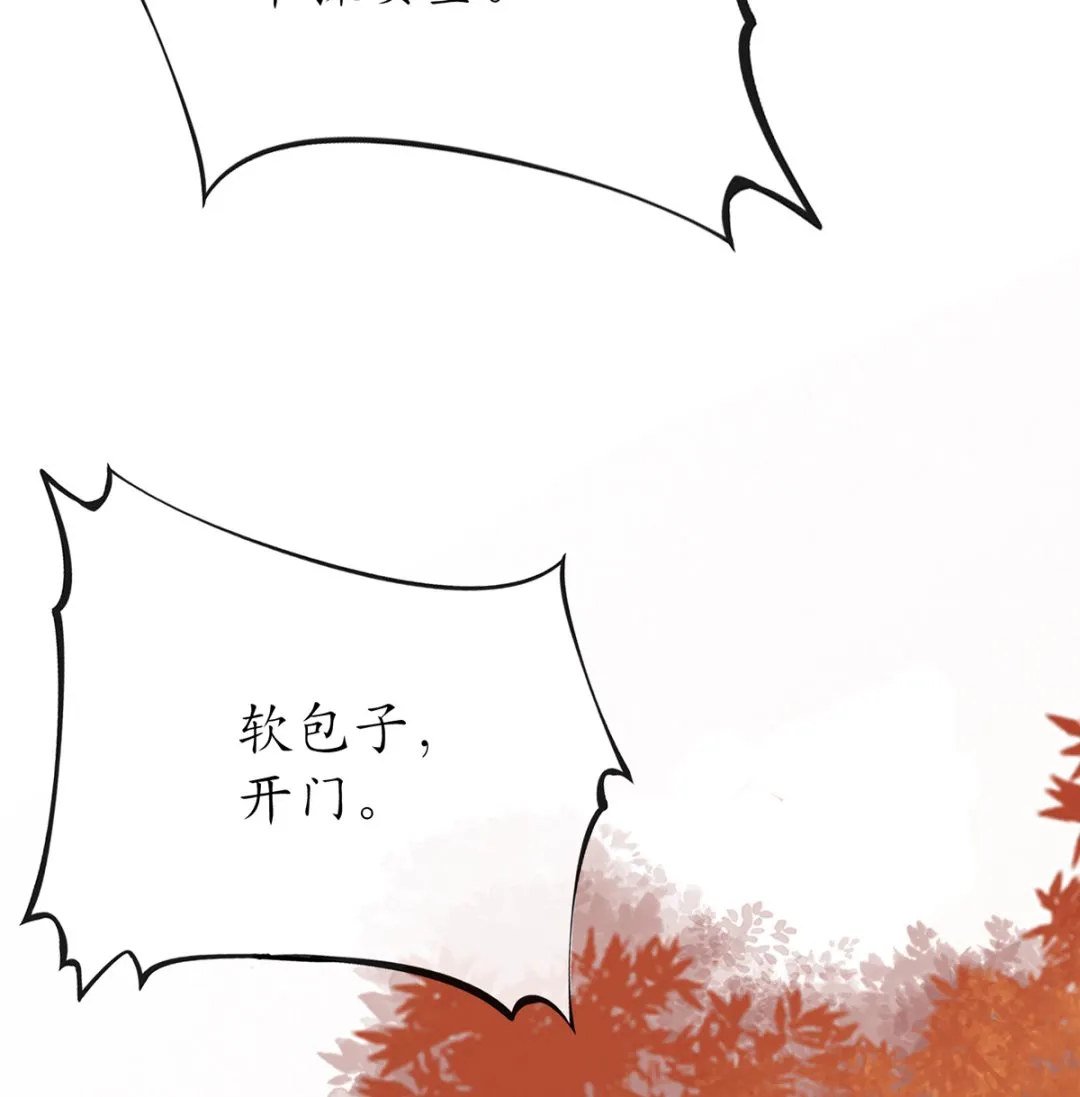 第8话 你很关心他？ 第55页