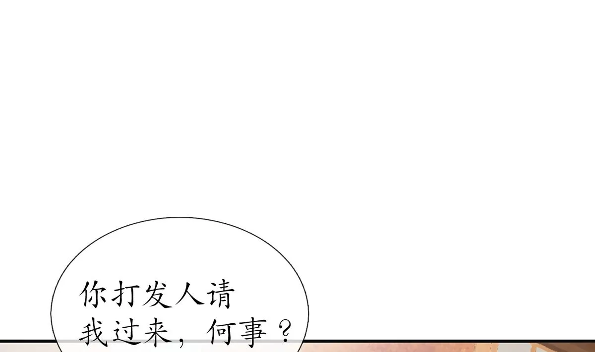 第8话 你很关心他？ 第58页