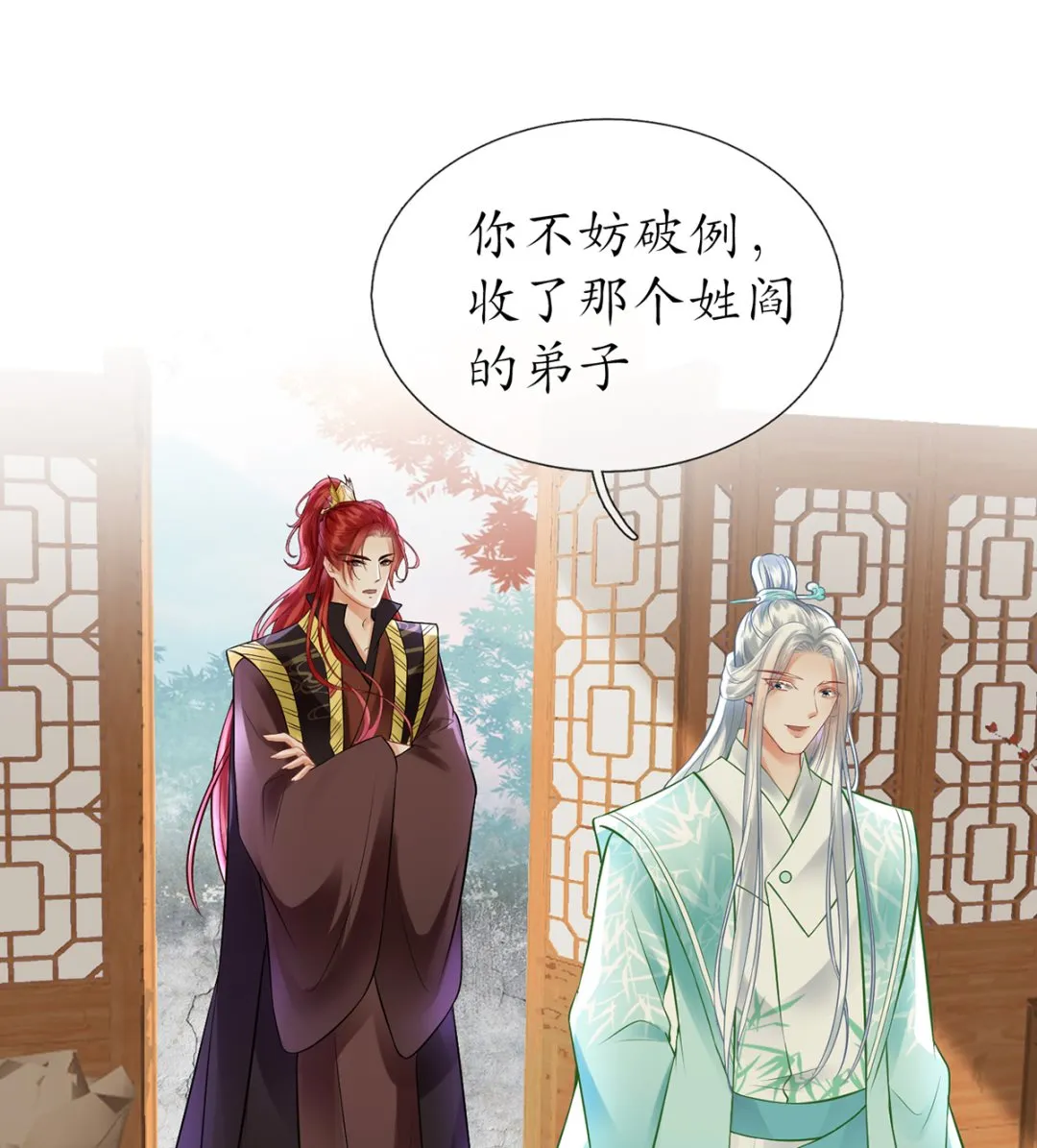 第8话 你很关心他？ 第61页