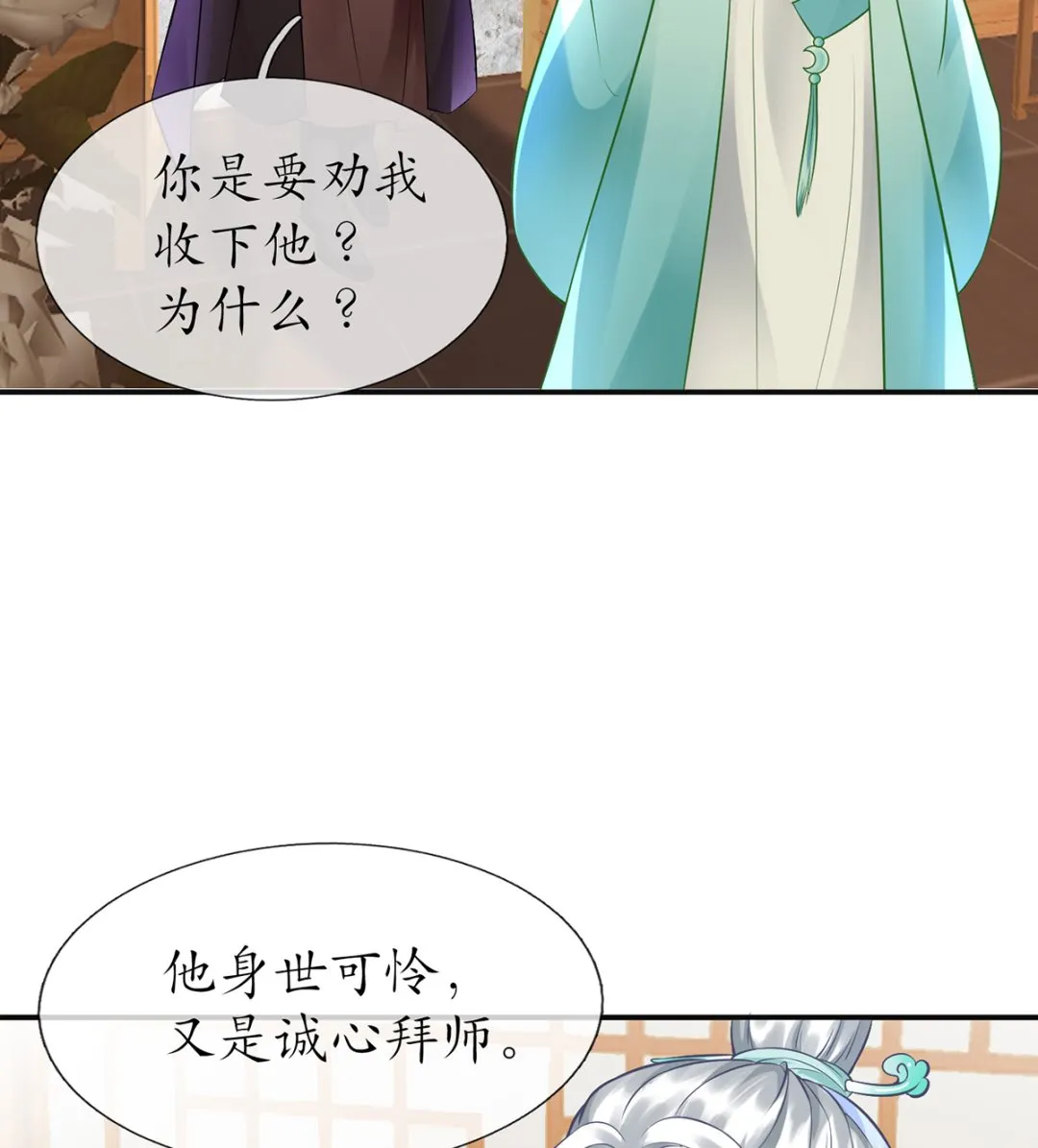 第8话 你很关心他？ 第62页