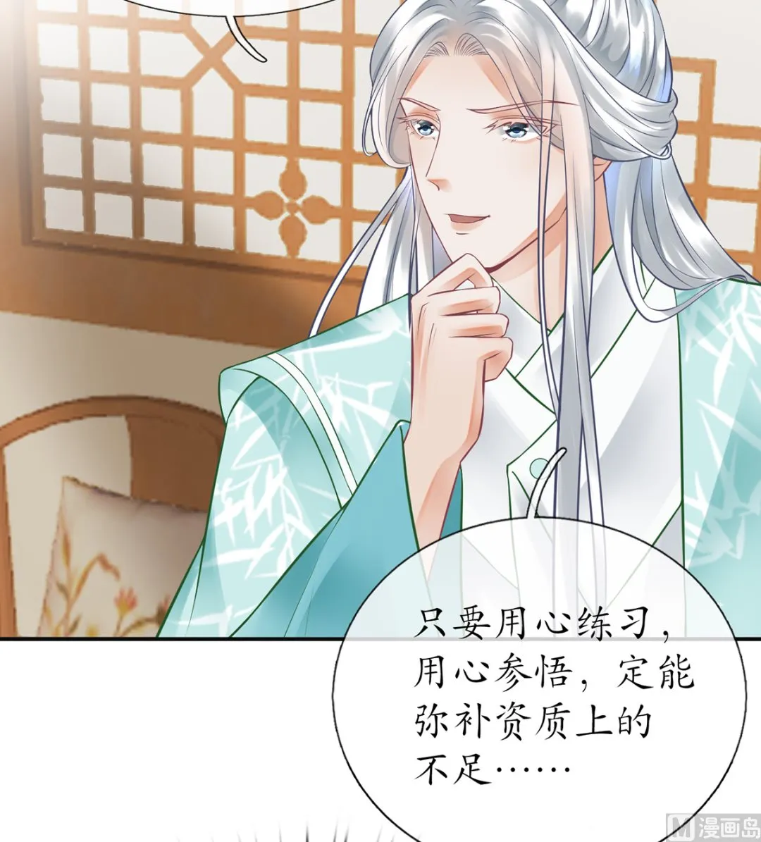 第8话 你很关心他？ 第63页