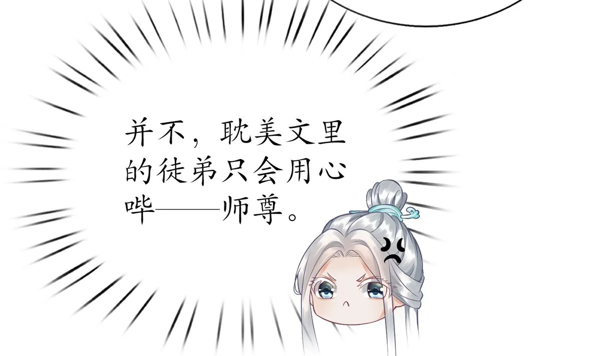 第8话 你很关心他？ 第64页