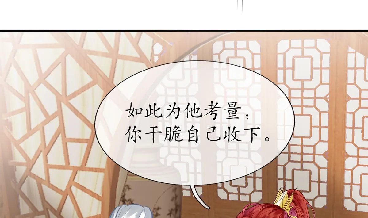第8话 你很关心他？ 第65页