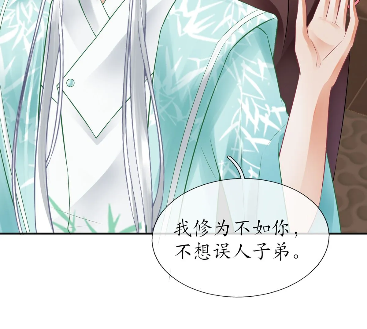 第8话 你很关心他？ 第67页