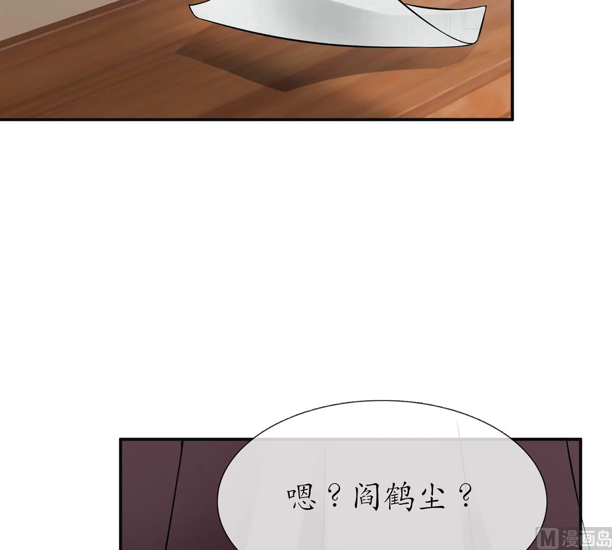 第8话 你很关心他？ 第69页