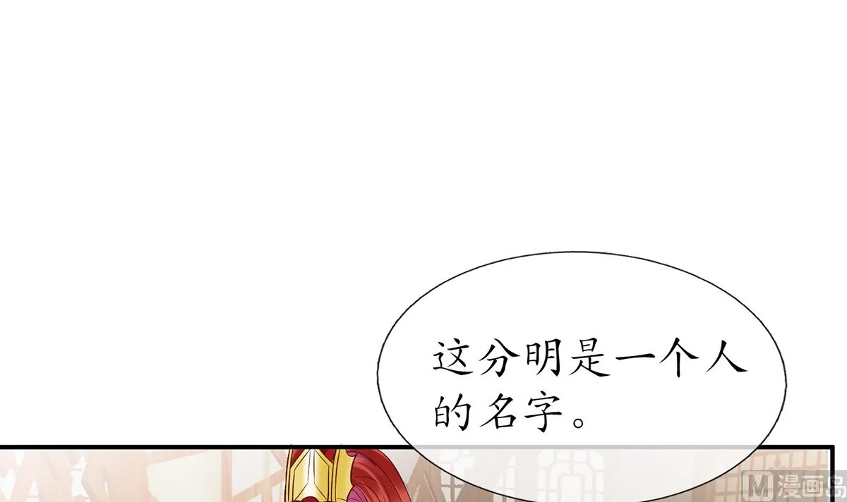 第8话 你很关心他？ 第72页