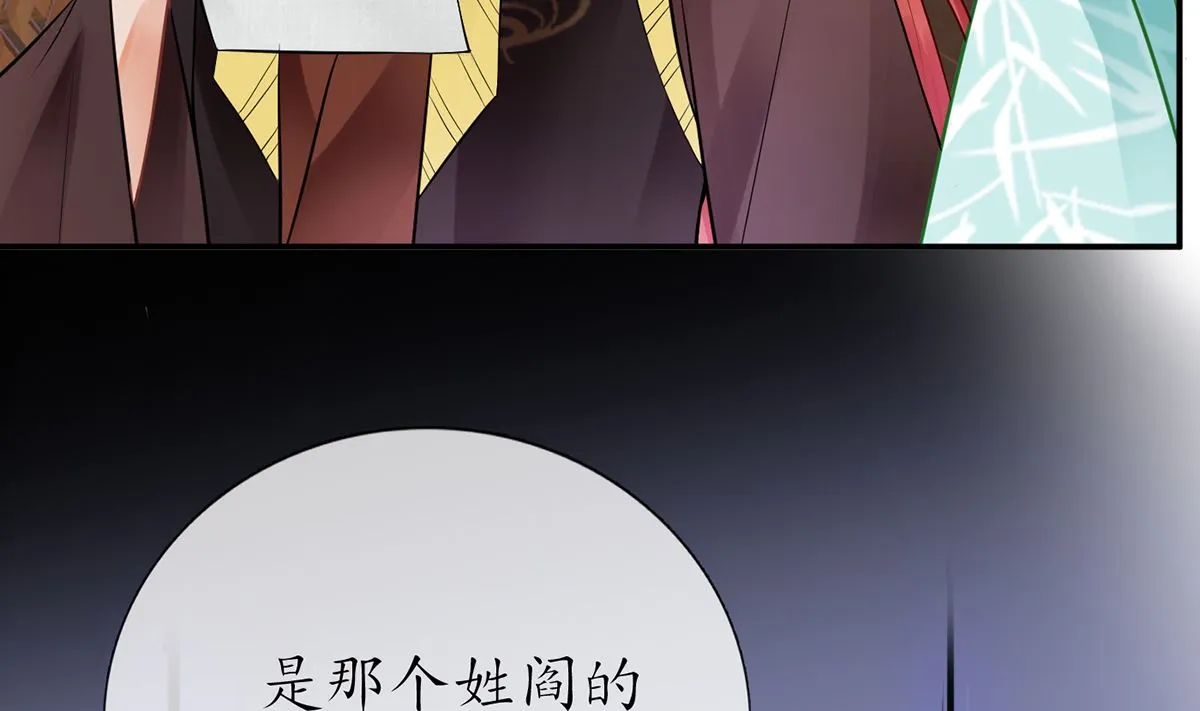 第8话 你很关心他？ 第74页