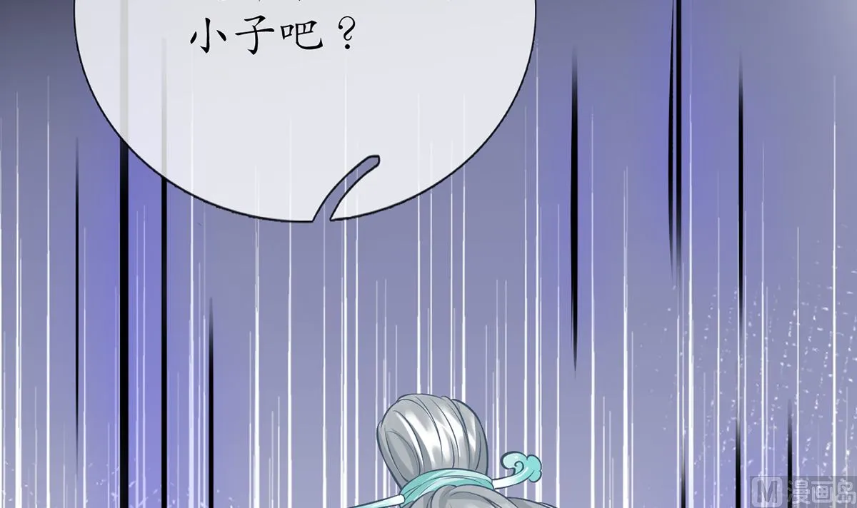 第8话 你很关心他？ 第75页