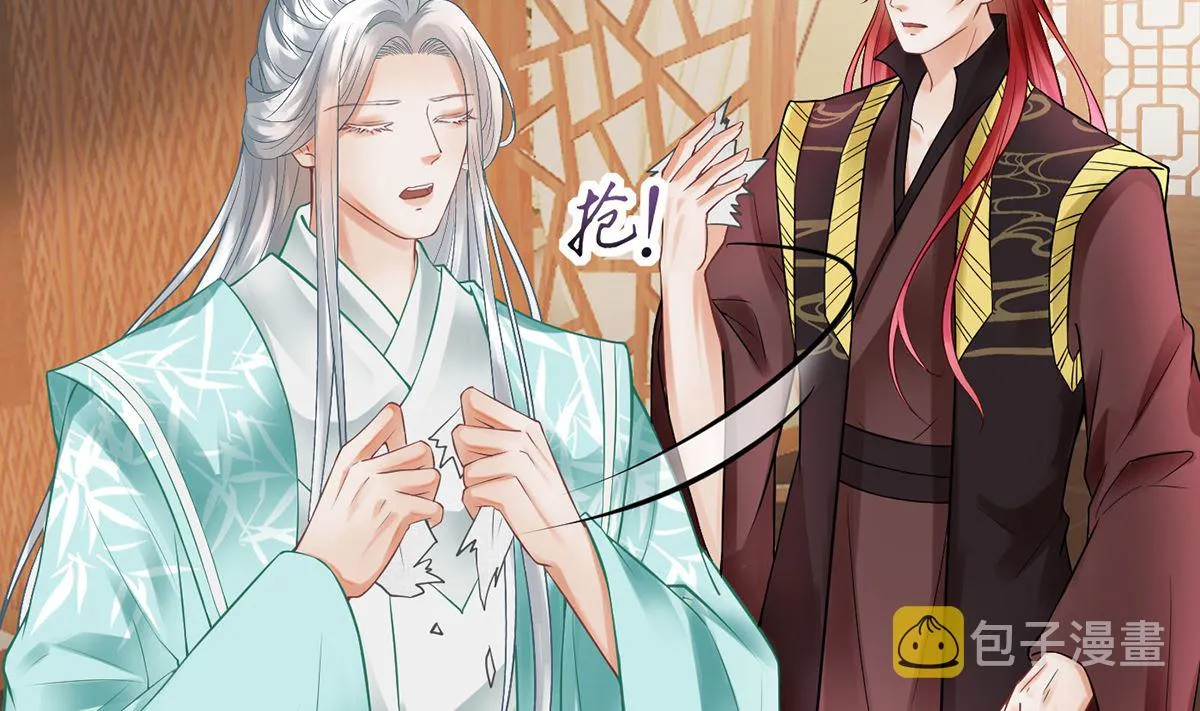 第9话 太子的另一半 第5页
