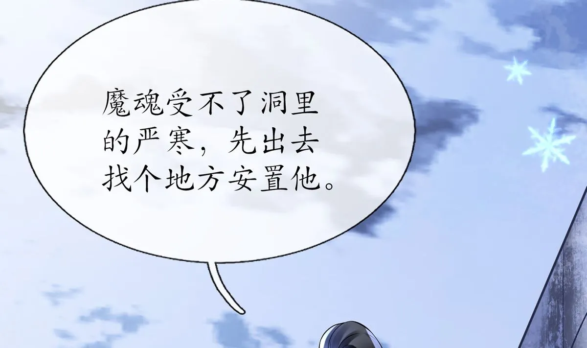 第9话 太子的另一半 第25页