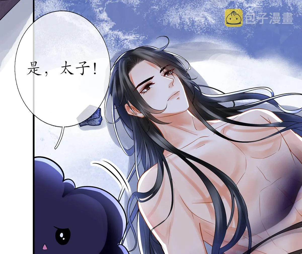 第9话 太子的另一半 第29页