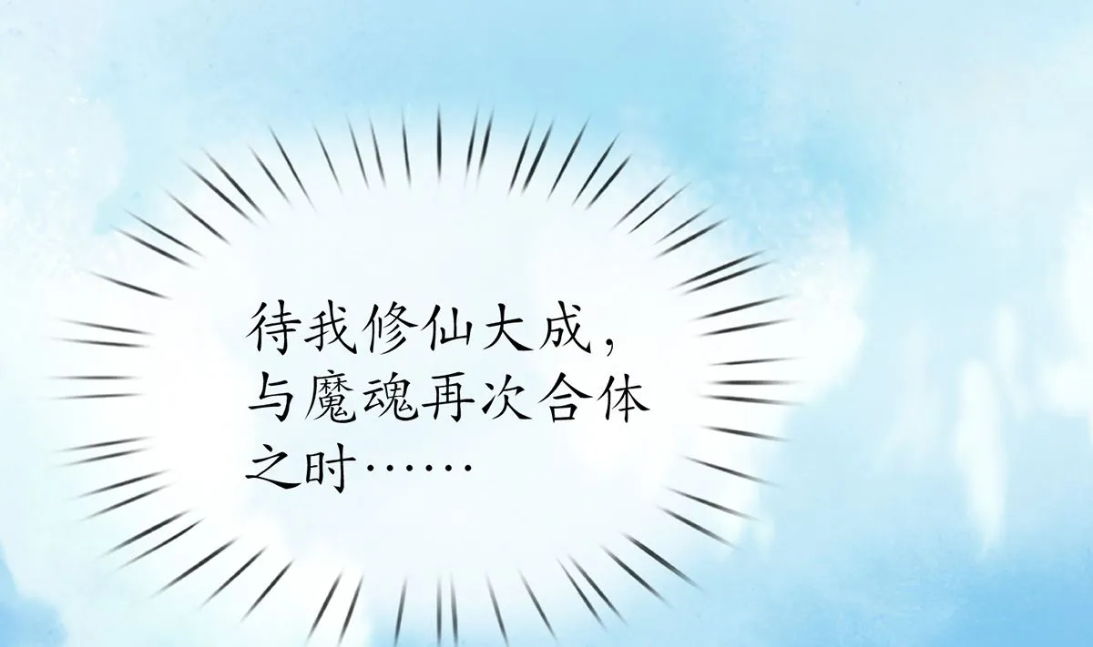 第9话 太子的另一半 第32页