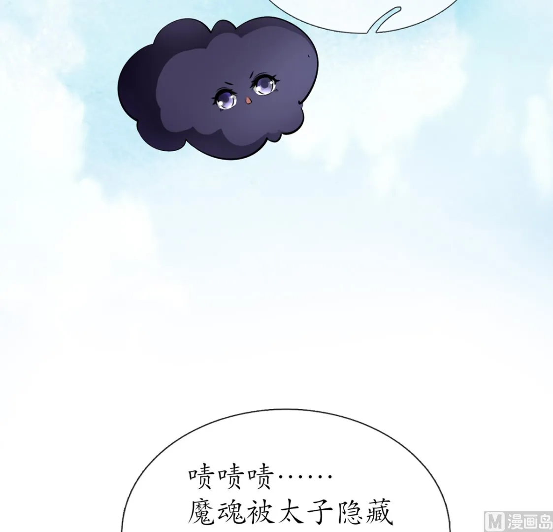 第9话 太子的另一半 第36页