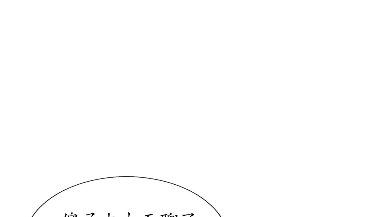 第9话 太子的另一半 第43页