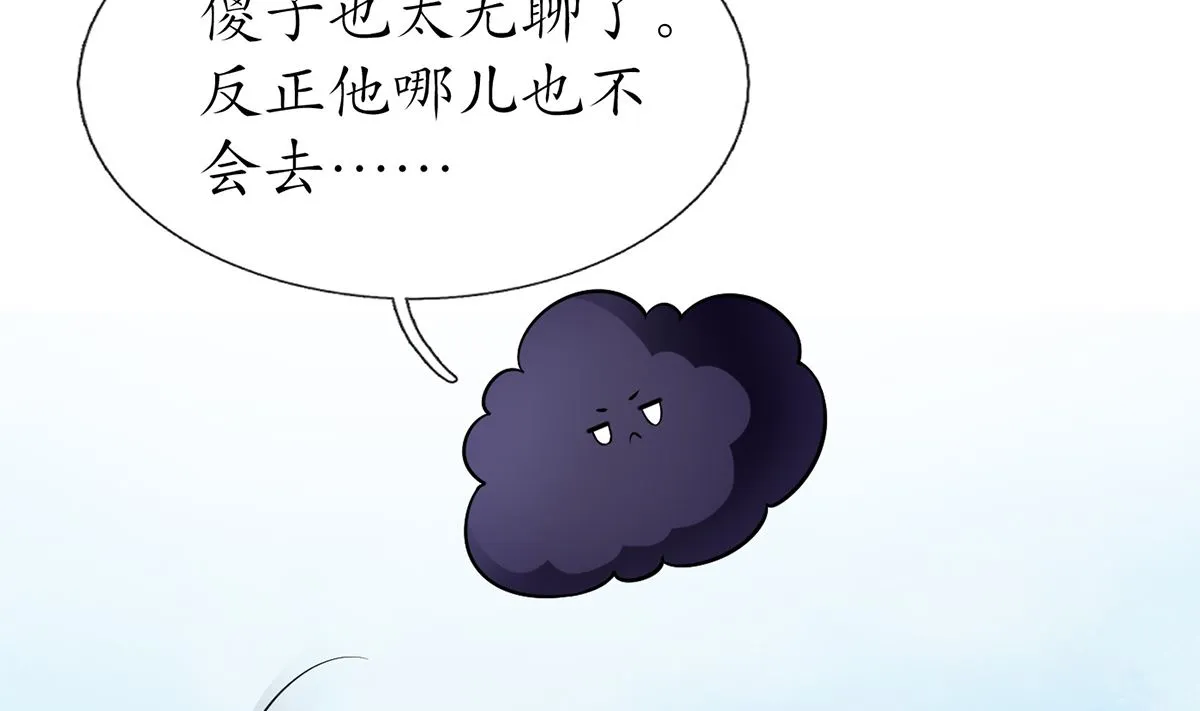 第9话 太子的另一半 第44页