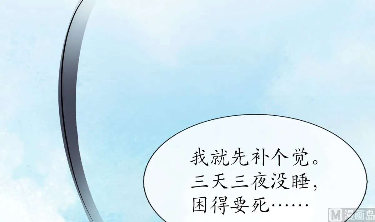 第9话 太子的另一半 第45页