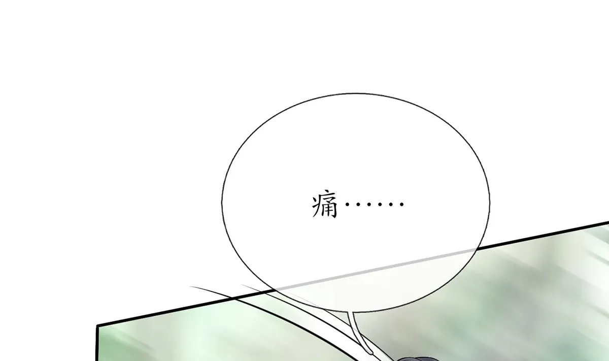 第9话 太子的另一半 第49页