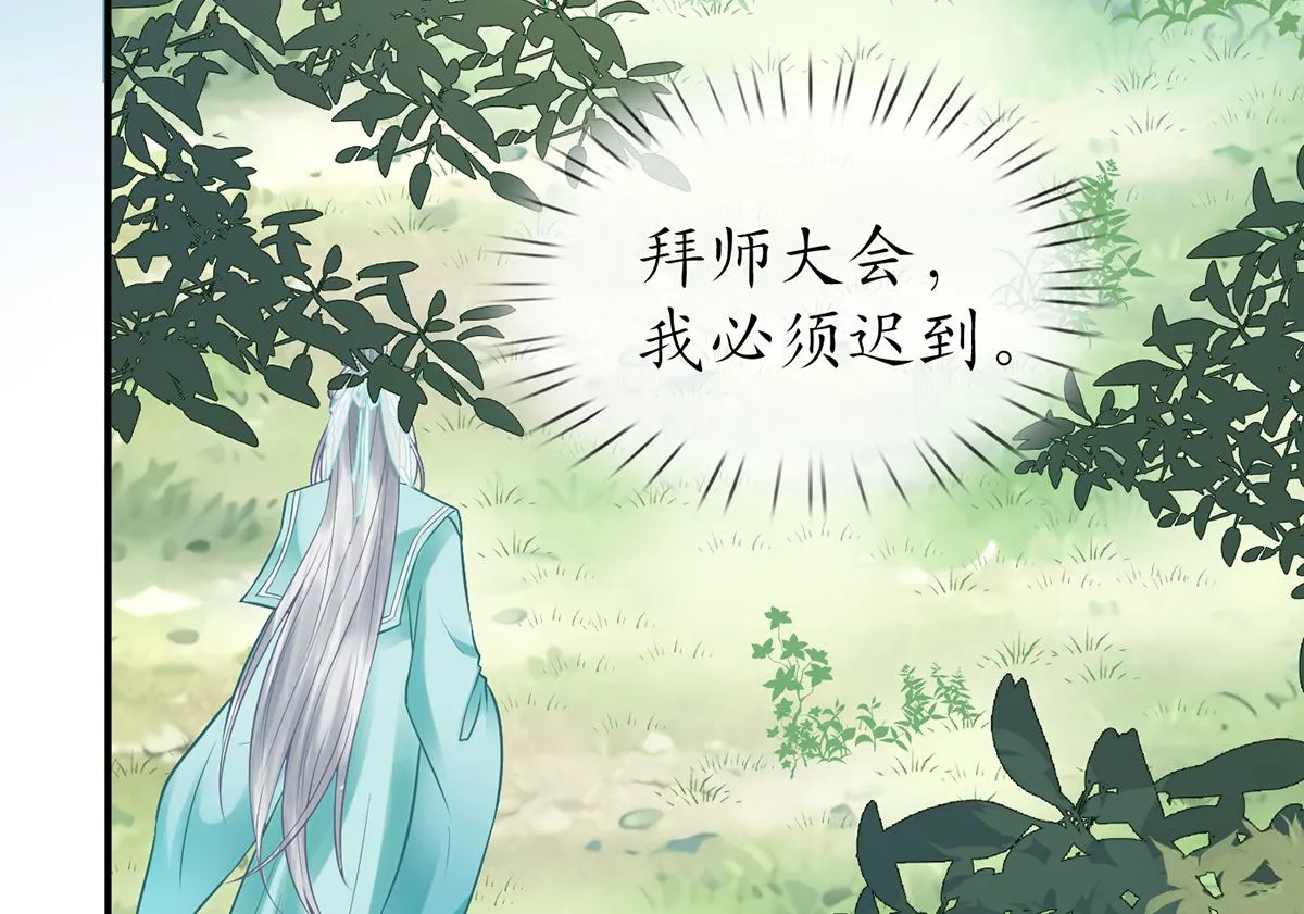 第9话 太子的另一半 第56页