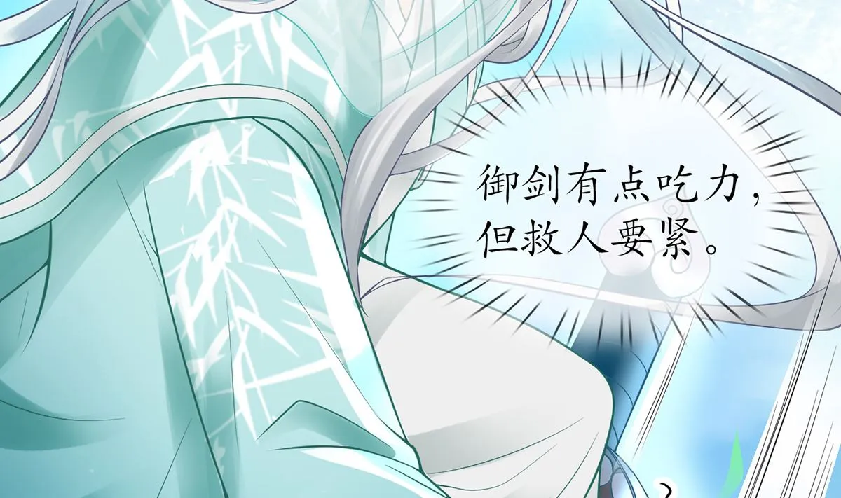 第10话 痛不痛？ 第10页