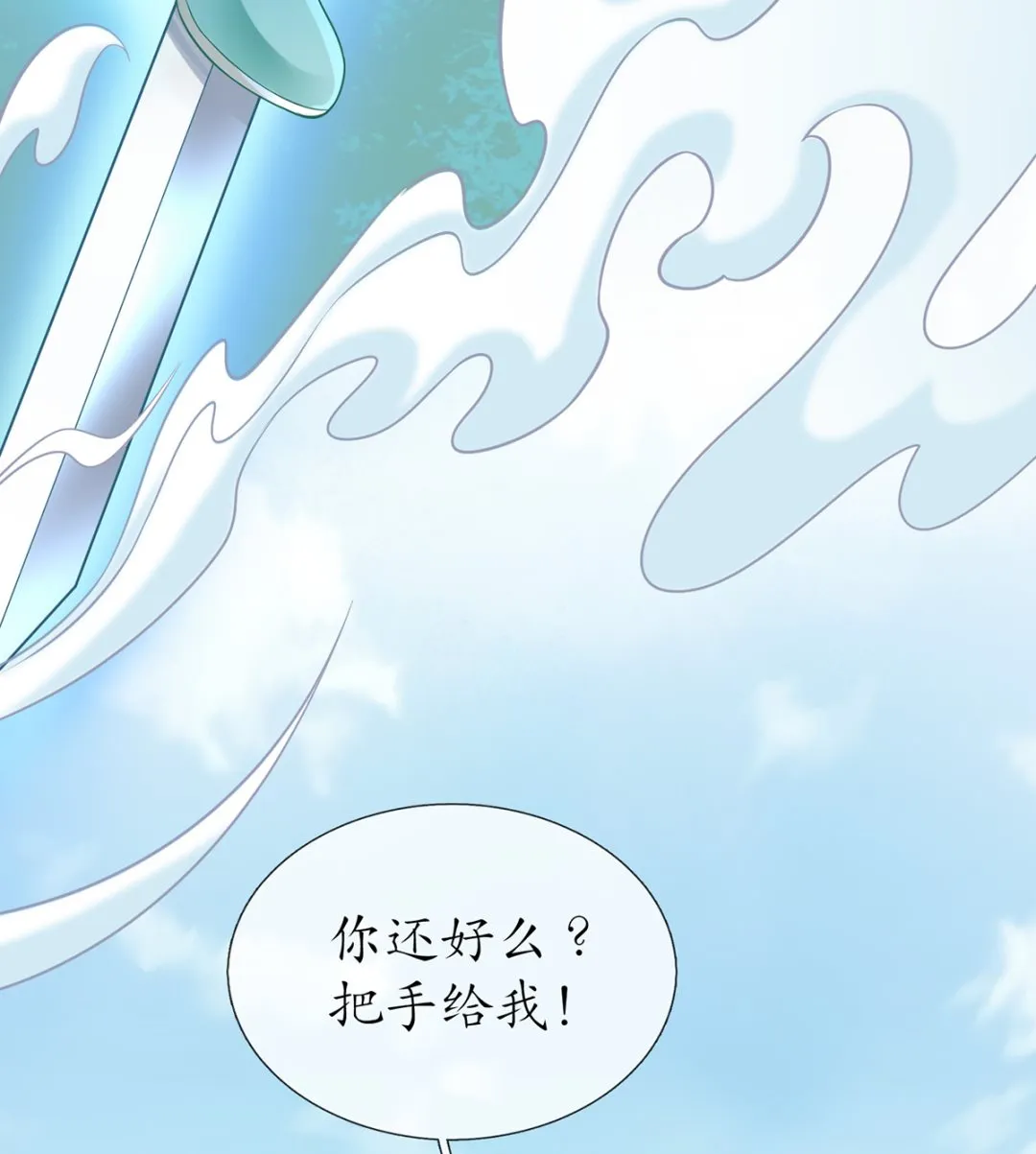 第10话 痛不痛？ 第13页
