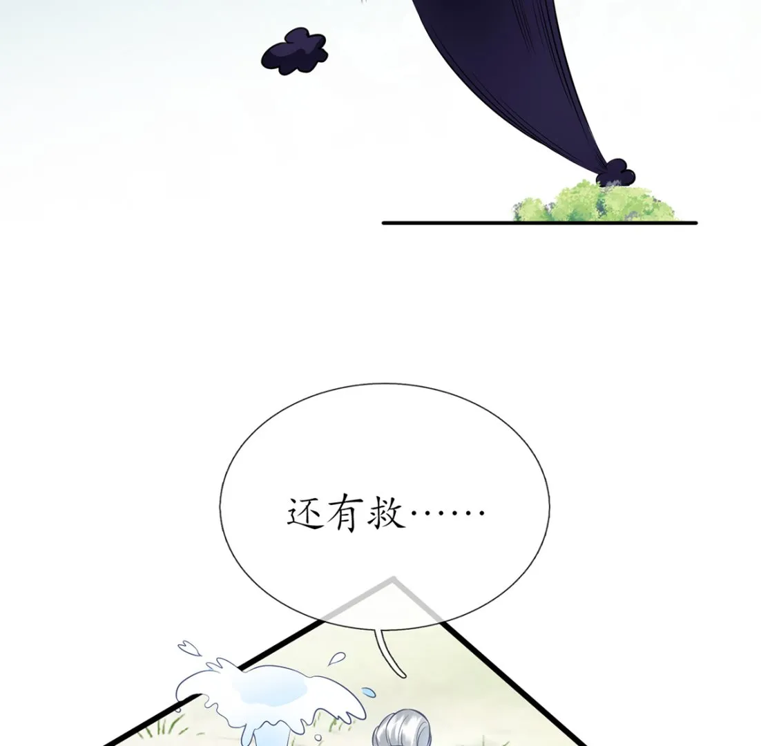 第10话 痛不痛？ 第25页