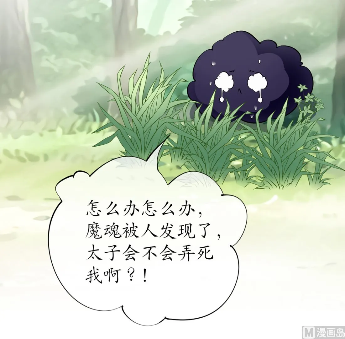 第10话 痛不痛？ 第27页