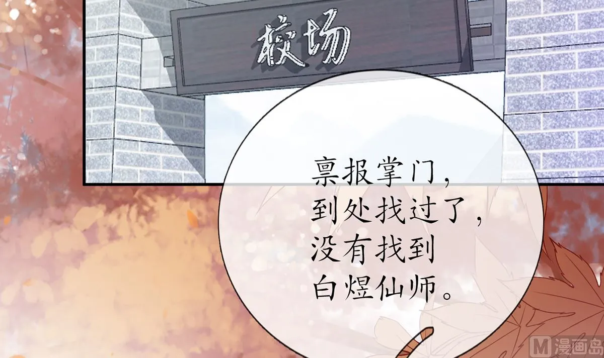第10话 痛不痛？ 第30页