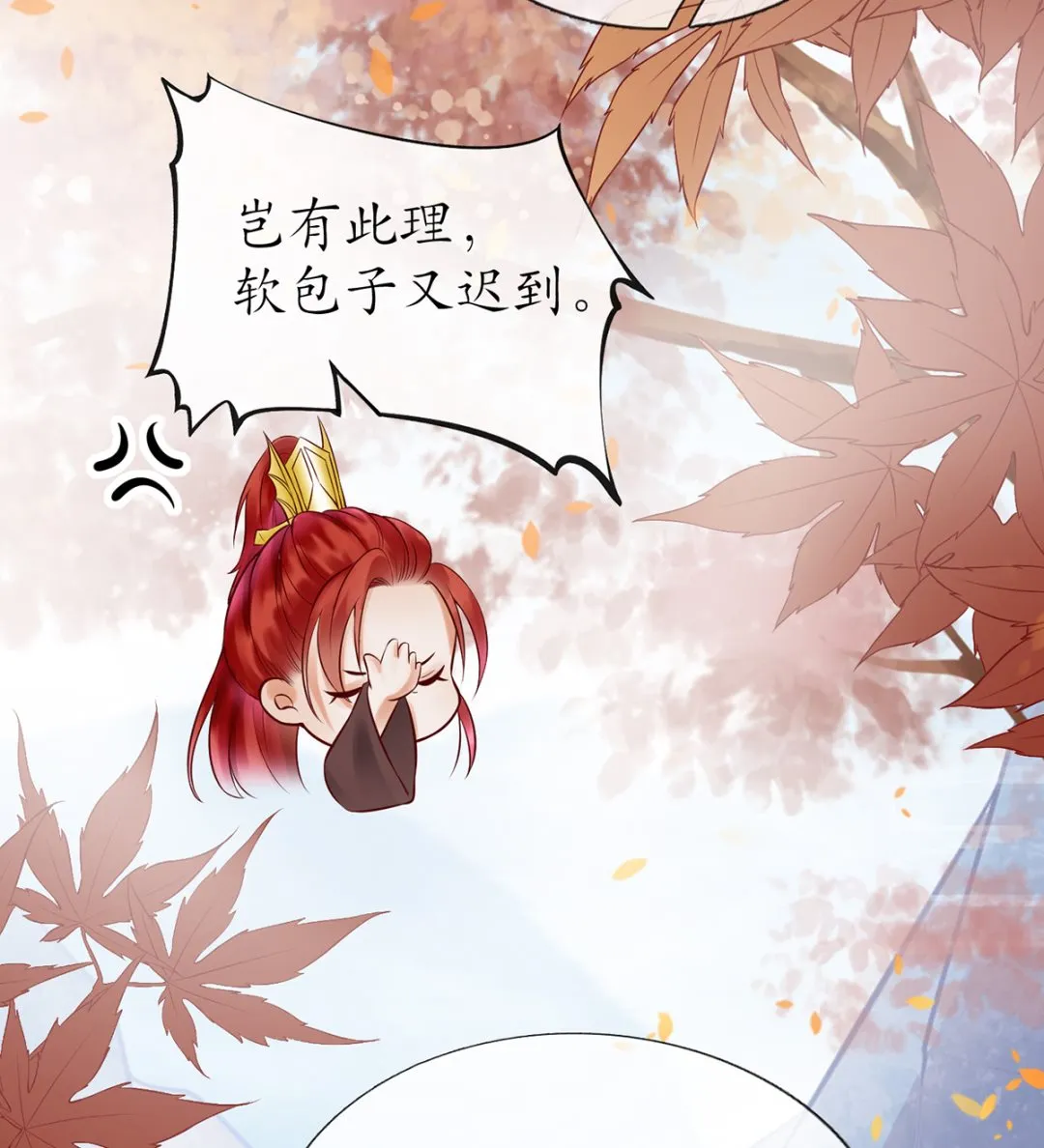 第10话 痛不痛？ 第31页