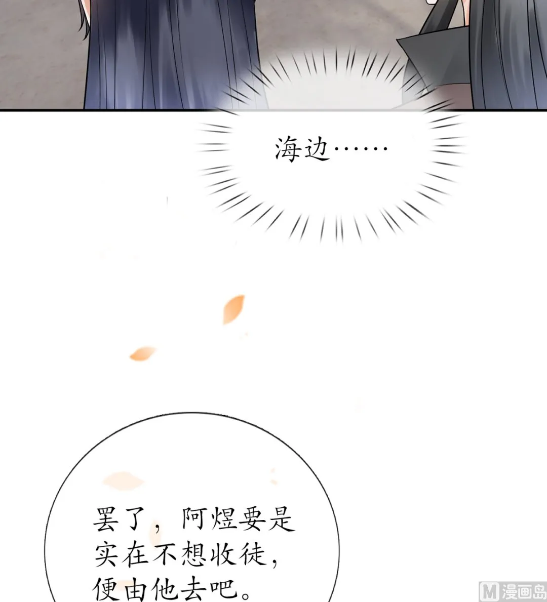 第10话 痛不痛？ 第33页