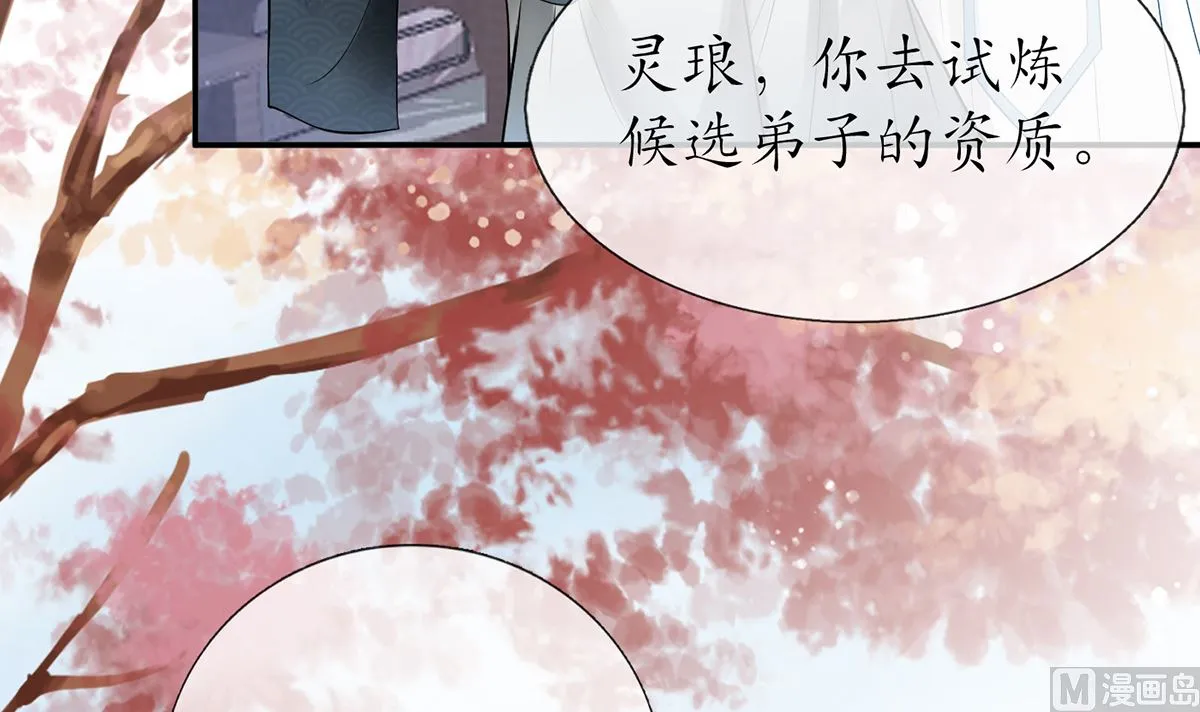 第10话 痛不痛？ 第36页