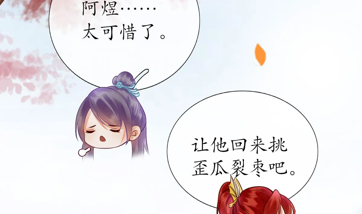 第10话 痛不痛？ 第37页