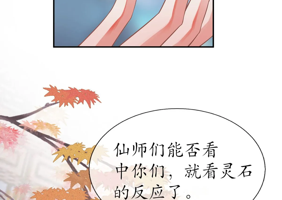 第10话 痛不痛？ 第41页